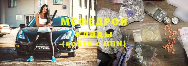 мефедрон Богородицк